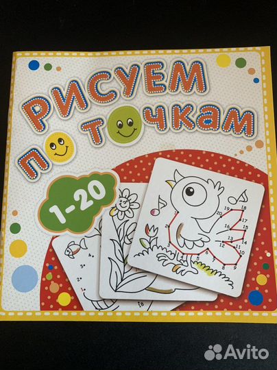 Тетрадь «Рисуем по точкам» 24 страницы