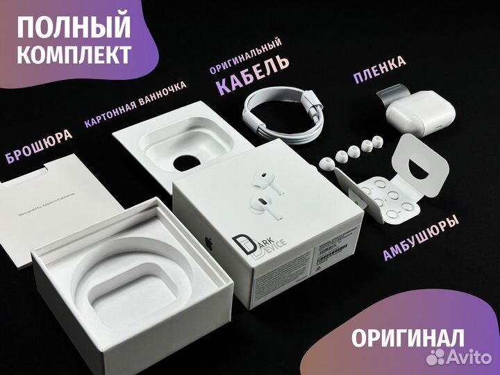 AirPods Pro 2 «original» Доставка и Гарантия NEW