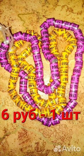 Родовые кольца для голубей