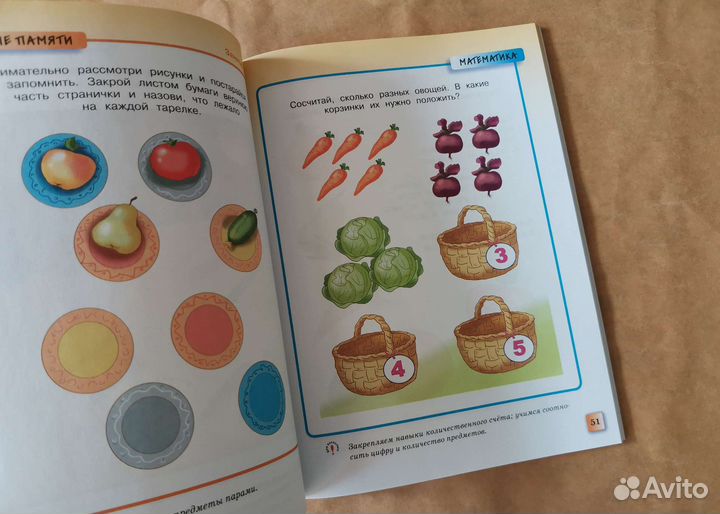 Пособия для детей 3-4 лет