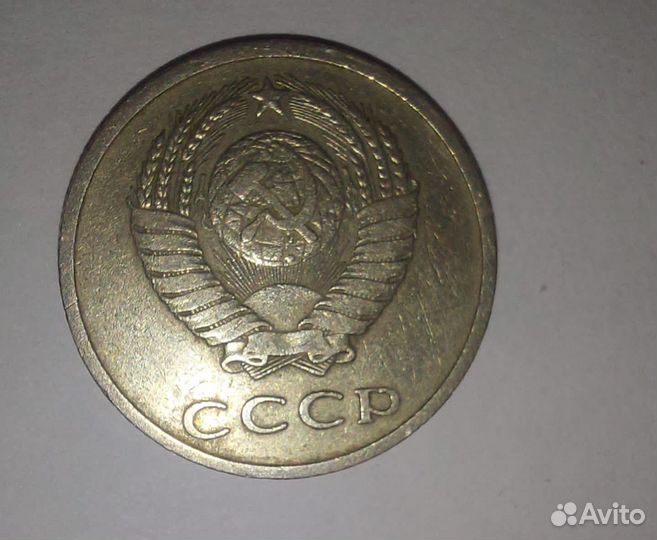 20 копеек 1972 г