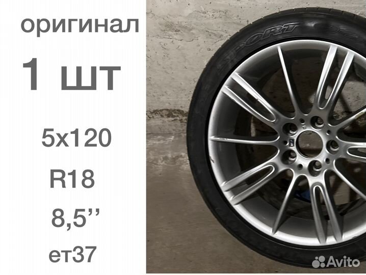 Колеса диски BMW 193 style r18 Dunlop