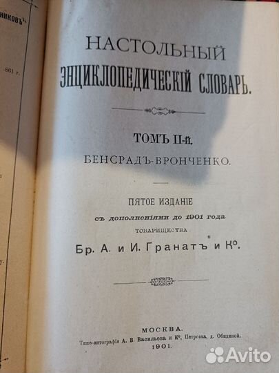 Старинные антикварные книги