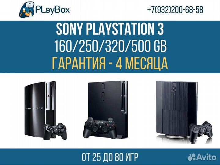 PS3+ любые игры(GTA5, fifa19), гарантия, рассрочка