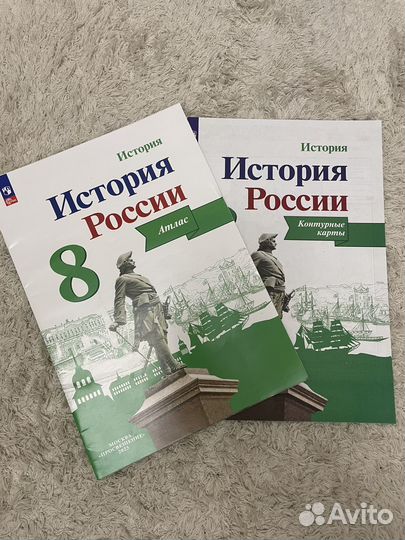 Атлас 8 класс география и история россии