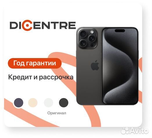 iPhone 15 Pro 128Gb A3101 1sim (Черный Титан)
