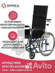 Инвалидная коляска бу