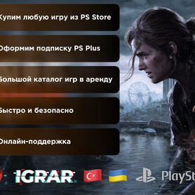 Игры в прокат, подписка PS Plus EA PLay