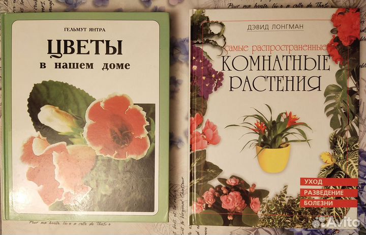 Книги по цветоводству