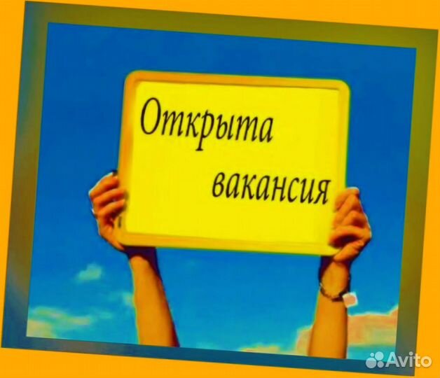 Мойщик вахтой проживание/питание Еженед.Аванс