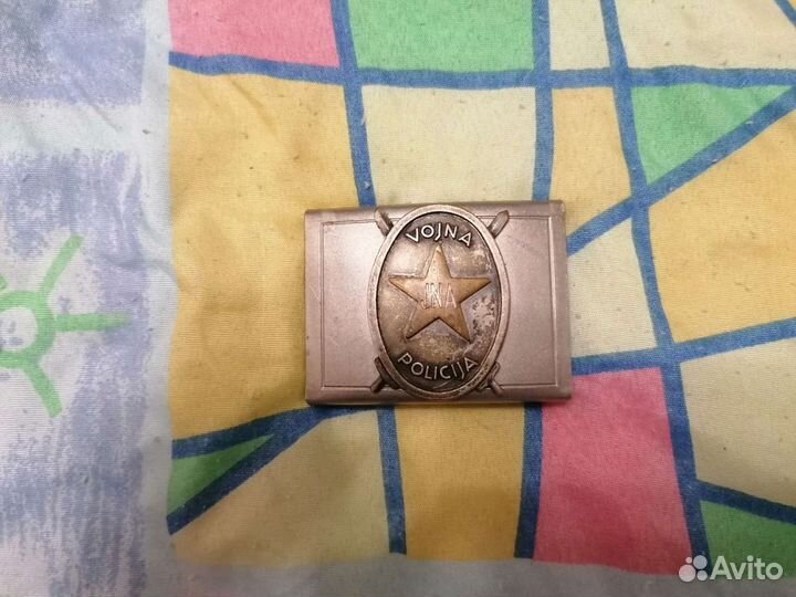 Пряжка военной полиции Югославии оригинал