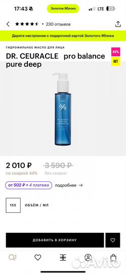 Dr ceuracle пенка и гидрофильное масло
