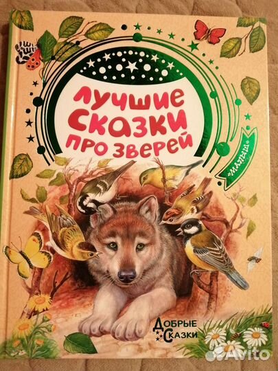 Детские книги сказки