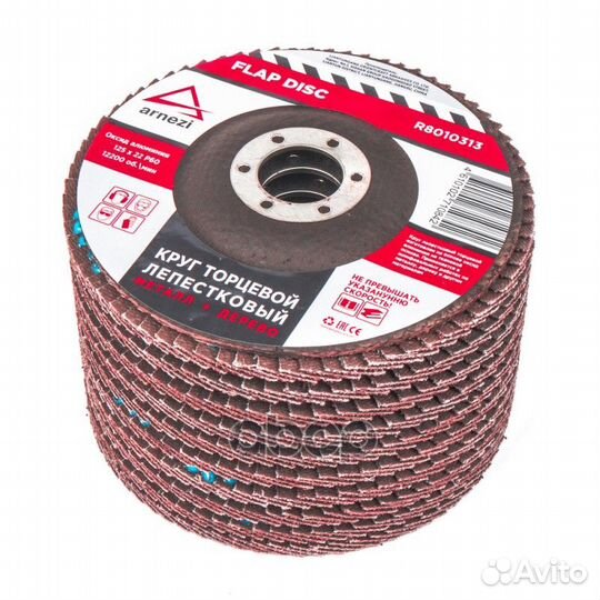 Круг лепестковый торцевой 125*22/arnezi/ R80103