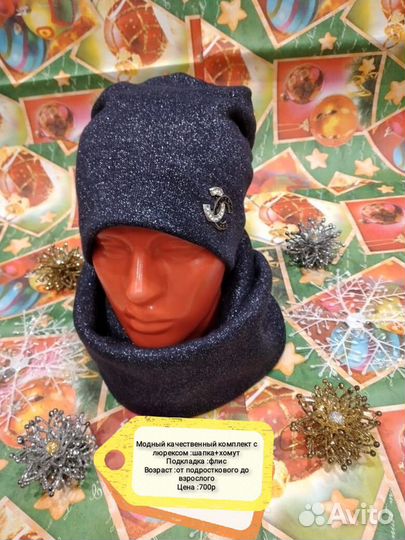 Шапка женская