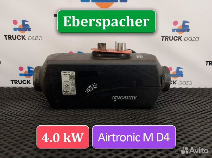 1851019 Отопитель автономный Eberspacher 4.0 kW