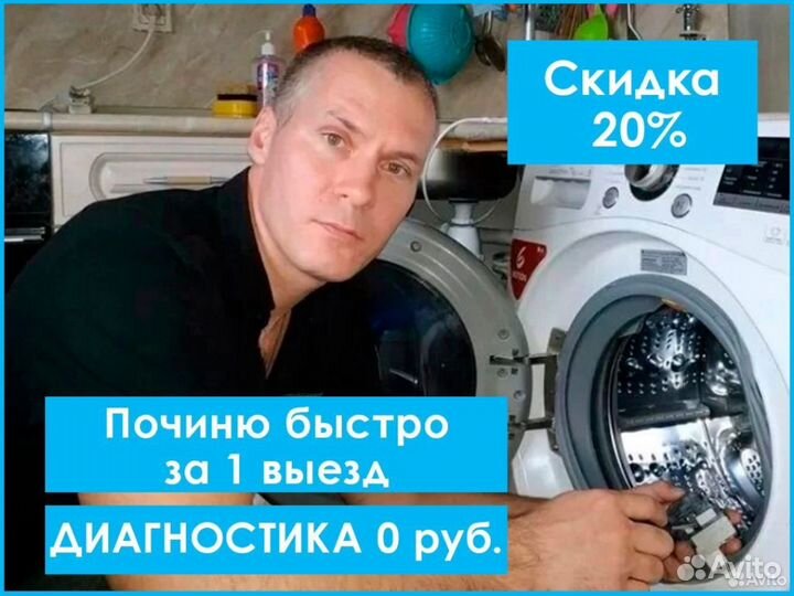 Ремонт стиральных машин, холодильников, сплит сист