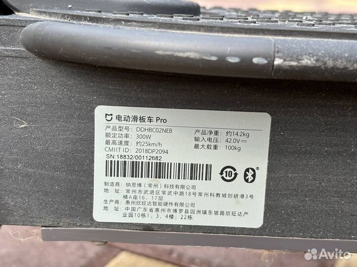 Электросамокат