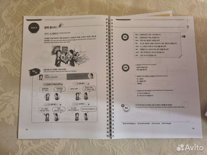 Учебник и тетрадь по корейскому языку