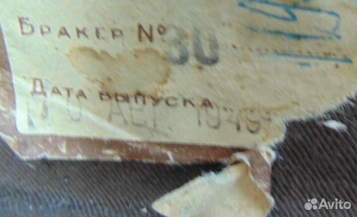 Чемодан СССР 1948г