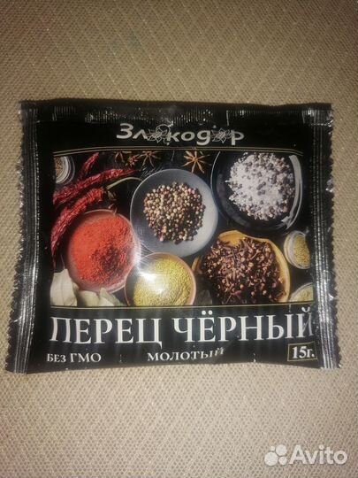 Перец черный молотый