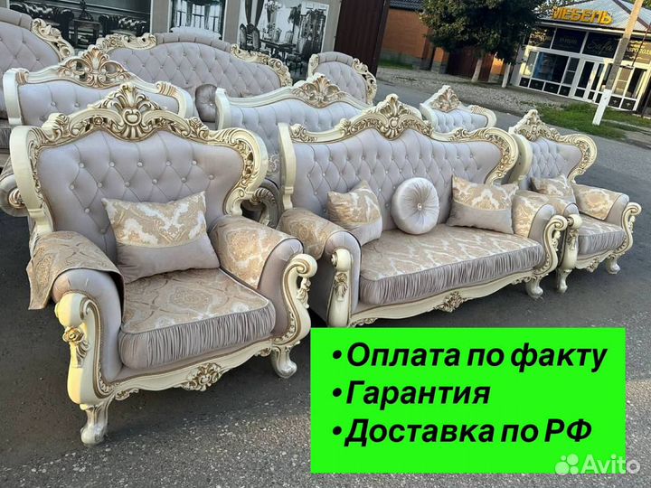 Диван и кресла