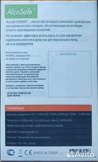 Профессиональный Алкотестер цифровой 