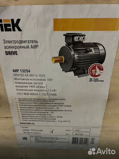 Электродвигатель аир drive 132S4
