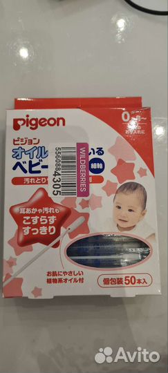 Ватные палочки Pigeon с масляной пропиткой