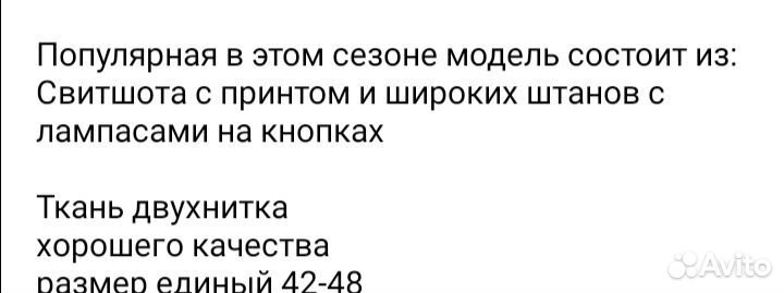 Спортивный костюм женский