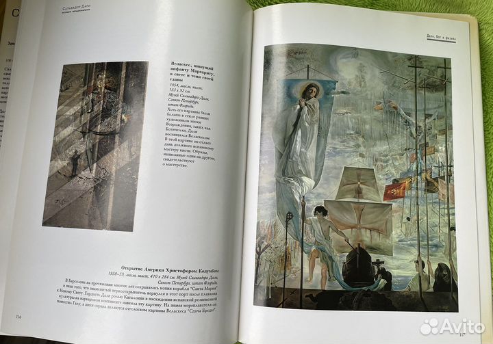 Сальвадор Дали подарочное издание книга