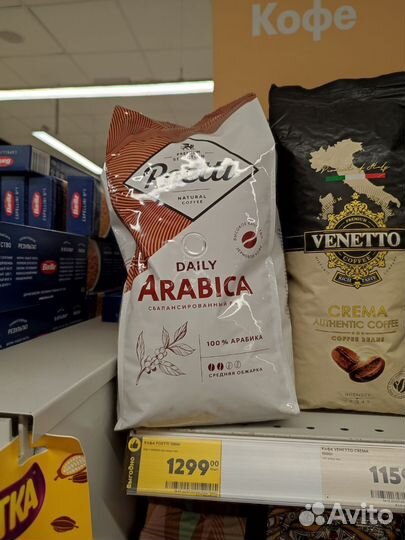 Кофе Poetti Daily Arabica. И Чай