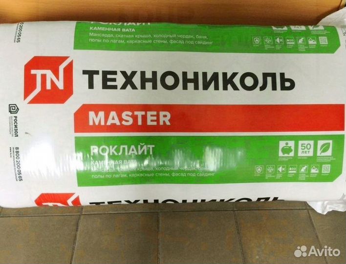 Утеплитель плотность 50