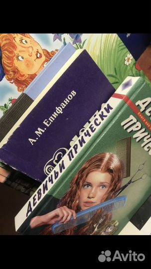 Девичьи прически книга