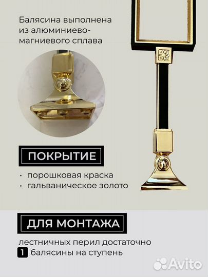 Металлические балясины/перила для лестницы