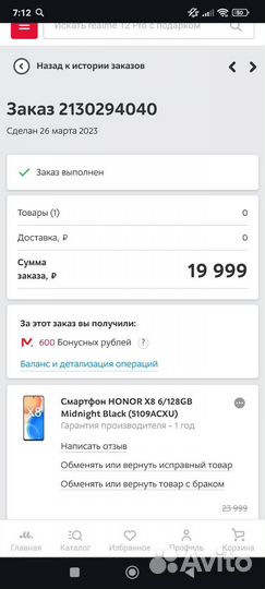 HONOR X8, 6/128 ГБ