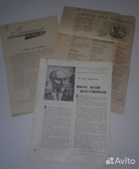 15Подборки материалов о писателях из газет,журнало