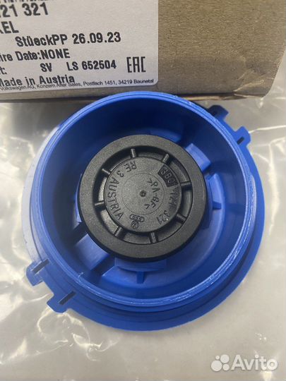 Крышка расширительного бачка VAG 3B0121321