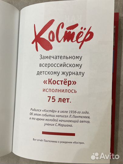 С.Сахарнов.Это стучит сердце кита