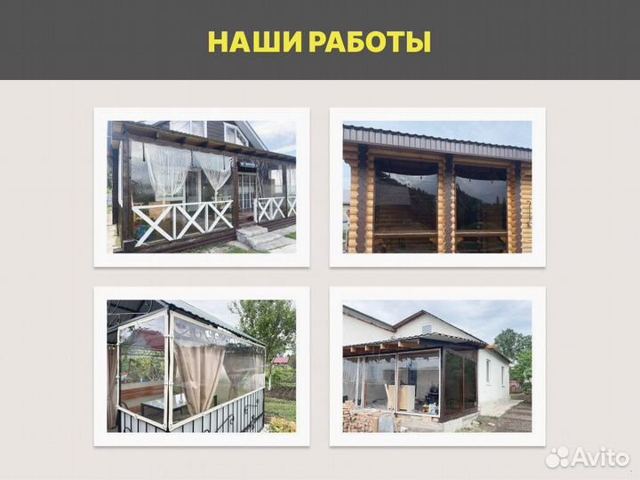 Мягкие окна