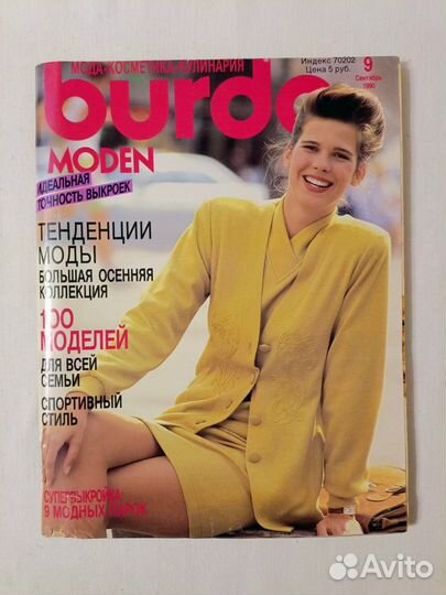 Журнал Burda moden. 1990 № 9 (все выкройки)