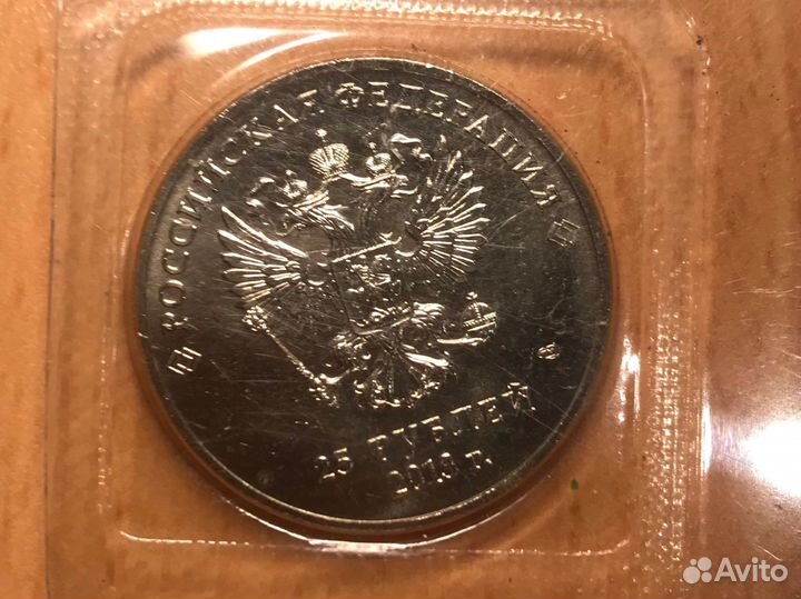 Монета Сочи 2014 двaдцaть пять p