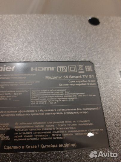 Tv5006-zc02-16 Haier 55