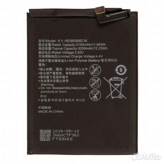 Аккумулятор для Huawei P10, Honor 9, Honor 9 Premi