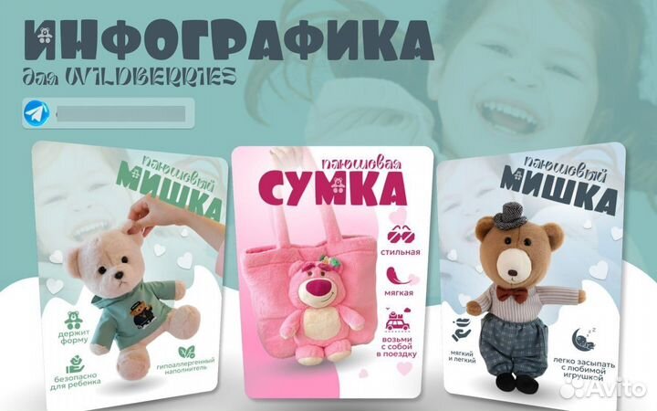 Инфографика для маркетплейсов дизайн карточек