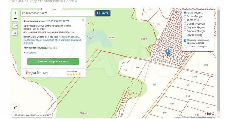 Участок 8 сот. (ИЖС)