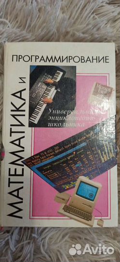 Учебники и доп.книги