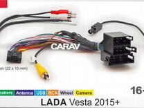 Разъем carav 16-018: LADA Vesta 2015+