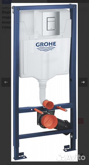 Инсталляция grohe