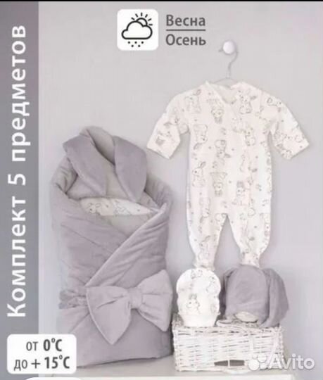 Комплект на выписку